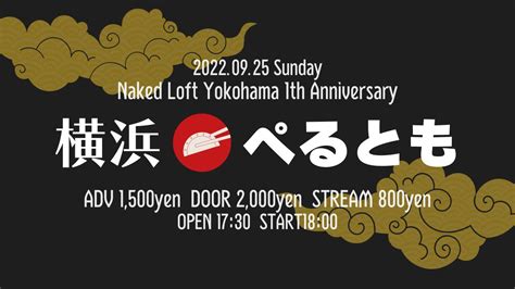 Naked Loft Yokohama On Twitter