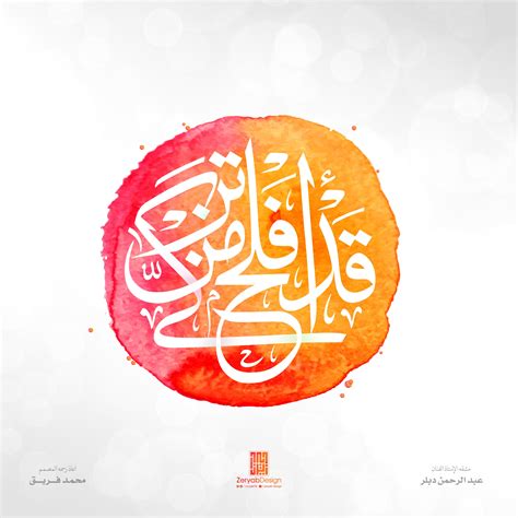 Check Out My Behance Project “arabic Calligraphy ”