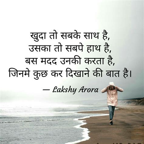 Shayari Popular Shayari Quotes God Motivational Quote In Hindi Motivational Quotes