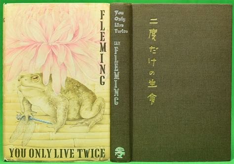 You Only Live Twice By Fleming Ian Fine Hardcover Nd Edition