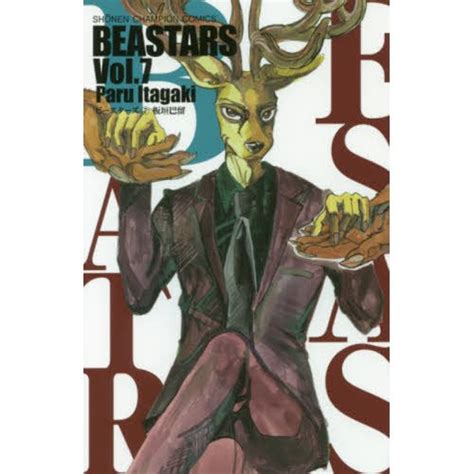 Beastars Vol 7 100 Off Tokyo Otaku Mode Tom