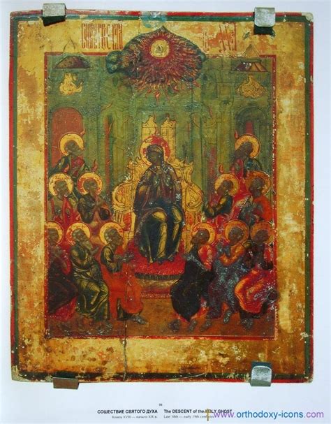 Russian Icons Ancient Israelites Orthodoxy