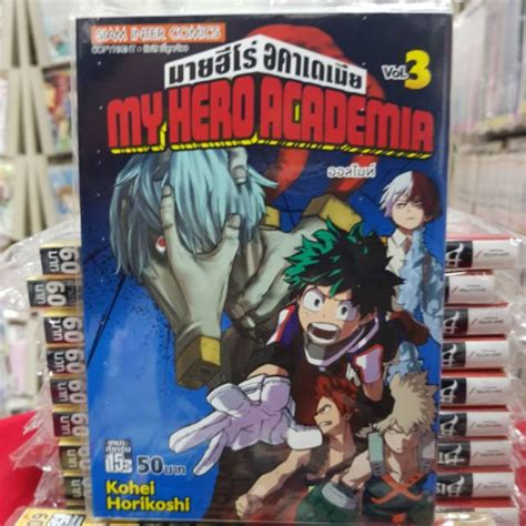 My Hero Academia มายฮีโร่ อคาเดเมีย แบบจัดเซต มือหนึ่ง เล่มที่1 5