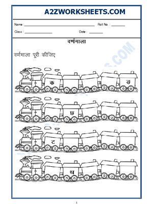 Worksheet Of Hindi Worksheet Hindi Varnmala Hindi