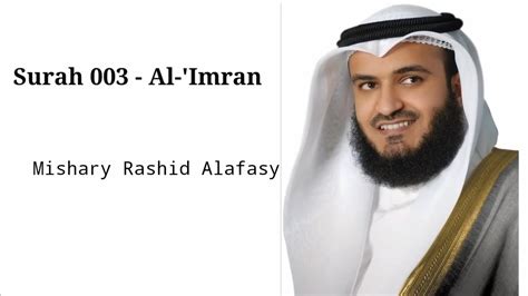 Surah 003 Al Imran Recited By Mishary Rashid Alafasy Youtube