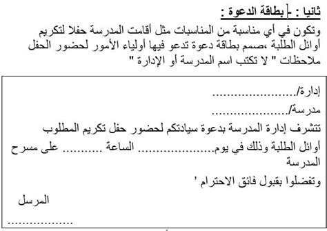أماكن استخراج بطاقة الرقم القومي مستعجل بالقاهرة. كيفية كتابة بطاقة دعوة للسنة الثالثة ابتدائي - Bitaqa Blog