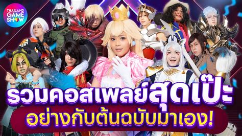 Cosplay Contest Road To Tgs Special Ep Youtube