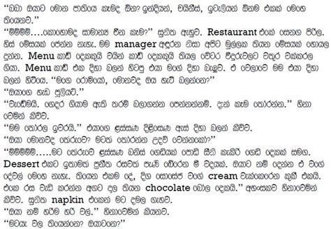 Sinhala Wal Katha Ariyarathna 9 Wal Katha Voice