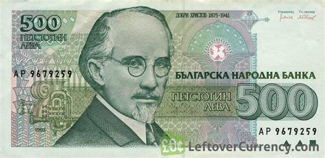 Find the best currency exchange rates from the top providers with moneytransfers.com. 500 old Leva banknote Bulgaria - Exchange yours for cash today