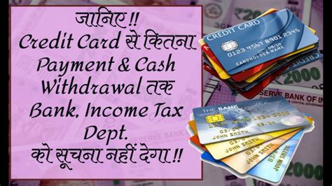 It is good to have some cash in an emergency but frequent so, here you can see the credit card cash withdrawal charges of different credit cards issued by different banks. Credit Card Payment & Cash Withdrawal Limit till Income Tax Department do not get notified ...