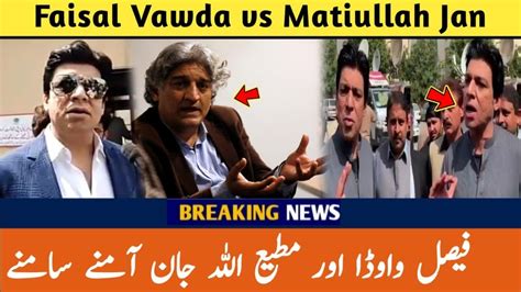 Faisal Vawda Vs Matiullah Jan Hard Talk On American Nationality