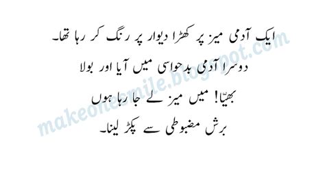 Funny Knock Knock Jokes In Urdu And English Really Funny Jokes For