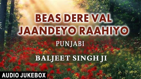 Punjabi Radhaswamy Bhajan I Beas Dere Val Jaandeyo Raahiyo I Baljeet