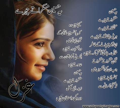Urdu Sad Ghazal Ye Haseen Muskurate Chere ~ Urdu Poetry Sms Shayari