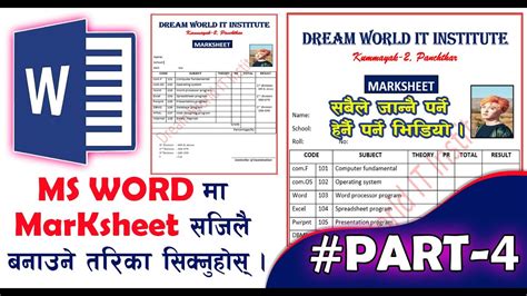 How To Make Marksheet Design In Ms Word In Hindi Ms W