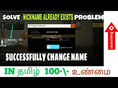 How to change stylish names in free fire in tamil | app info tamil app name : Free fire Name change problem solved||nick name already ...