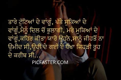 User can easily share with others and social media like whatsapp and facebook. Best Punjabi Shayari Images Download | Sad, Love, Attitude ...