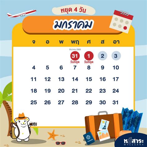วันมาฆบูชา 2564 ประวัติวันมาฆบูชา ความสำคัญวันมาฆบูชา tnn ช่อง16 23 กุมภาพันธ์ 2564 ( 01:18 ) วันหยุดประจำปี 2564 - แจกทริคลาแบบไหนได้หยุดยาวปี 2564