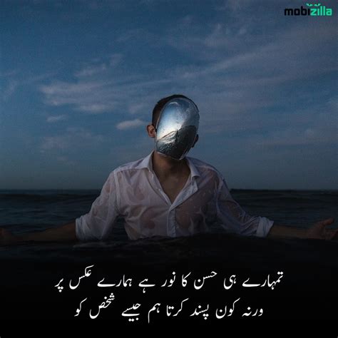 Top Poetry On Beauty In Urdu Husn Shayari