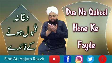 Dua Na Qubool Hone Ke Fayde Maulana Sayyed Aminul Qadri Qibla Youtube