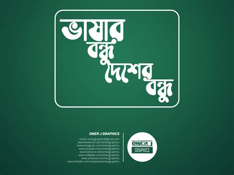 Bangla Typography Design By Omar Faruk Jafree On Dribbble
