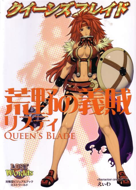 Risty And Wilderness Bandit Risty Queen S Blade Drawn By Eiwa Danbooru