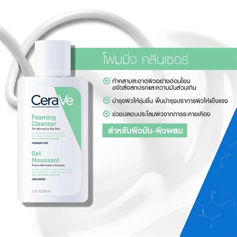 Boots Cerave Foaming Cleanser 88 Ml