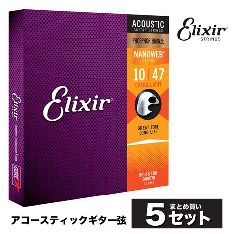 Elixir #11052 アコースティックギター弦 NANOWEB 80 20ブロンズ Light .012-.053 ナノウェブ ライト