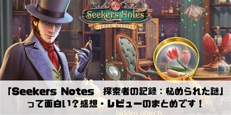 探索者の記録のパズル画面