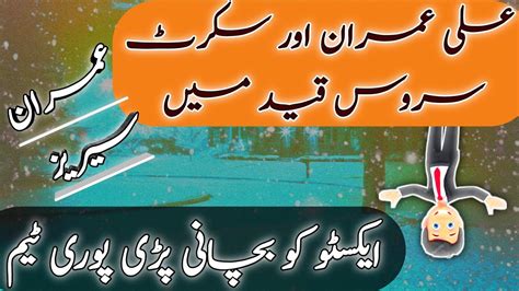 Imran Series 🥰 Ali Imran Qeed Main 🤣🤣 Imran Series By Mazhar Kaleem