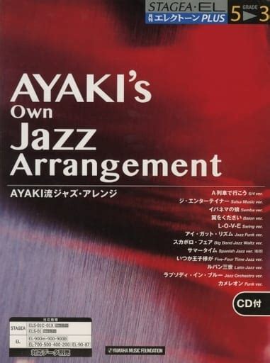 Scores And Scores Western Music With Cds Ayaki Style Jazz Arrangement