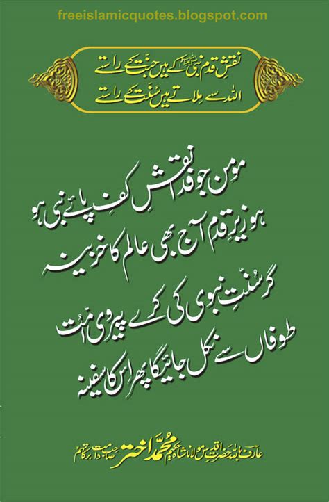 √ Islamic Quotes In Urdu Islamic Motivational 2022