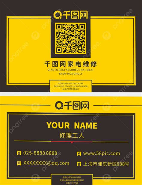 Appliance Repair Business Card Publicity Cdr Template Download on Pngtree