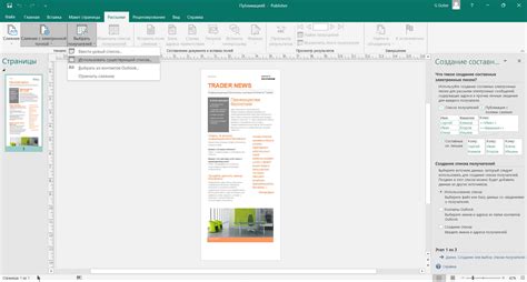 Microsoft Publisher 2021 — скачать бесплатно русскую версию