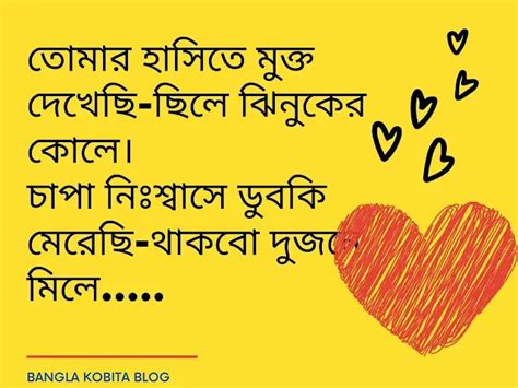 Bengali Love Poem Bangla Kobita Blog