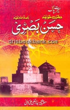 Seerat Pak Hazrat Khawaja Hassan Basri Idris Book Bank