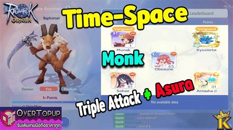 Ragnarok Origin Monk Time Space ม้อง Triple Attackasura ลงกิจตีบาโฟ