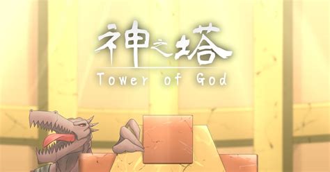 Towerofgod Kaminotou Tower Of God Tower Of God Crown Game Pixiv