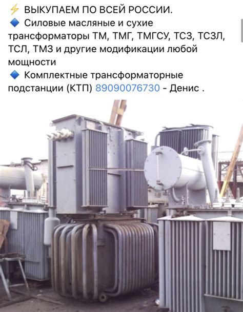 Куплю Трансформаторы бу в Екатеринбурге Биржа оборудования ProСтанки
