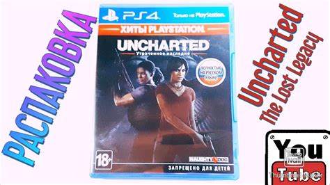РАСПАКОВКА Игры для Playstation 4 Uncharted The Lost Legacy Unboxing