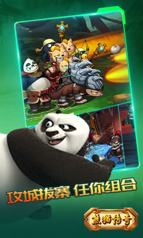 熊猫传奇手游电脑版下载熊猫传奇手游模拟器pc端夜神安卓模拟器