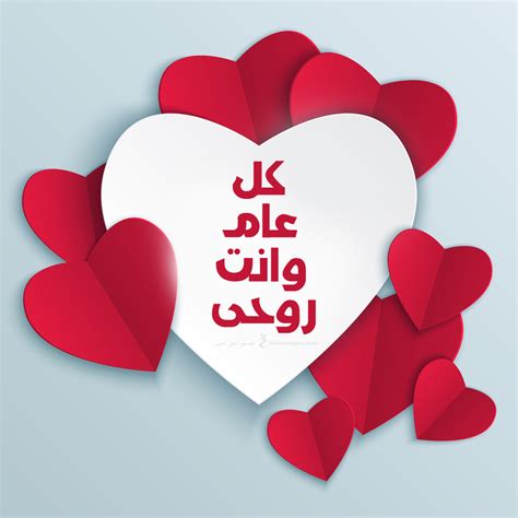 صور عيد الحب 2021 احلى مع إسمك اطلب تصميمك احلى صور