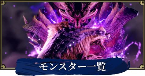 バンダイは、3月発売としていた「metal build ガンダムf91 chronicle white ver.」の発売日を決定。 3月27日より発売する。 【モンハンライズ】モンスター一覧【モンスターハンター ...