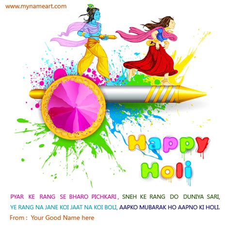 Holi Greetings With Radha Krishna Celebration Quotes With Name