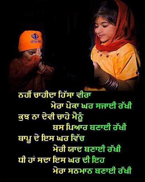 Brother & sister_best friends on instagram: Brother Love Quotes In Punjabi | Master trick