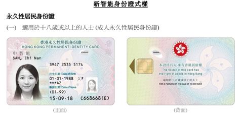 換新身份證2020新智能身份證換領懶人包 換領中心 時間表 預約 補領方法 港生活 尋找香港好去處