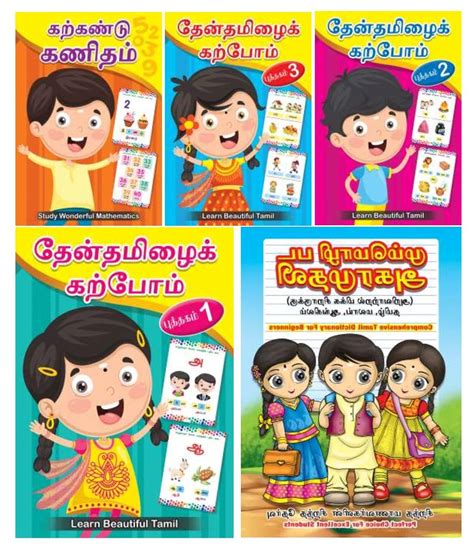 Tamil Dictionary And Learn Beautiful Tamil Set Of 5 Mind To Mind