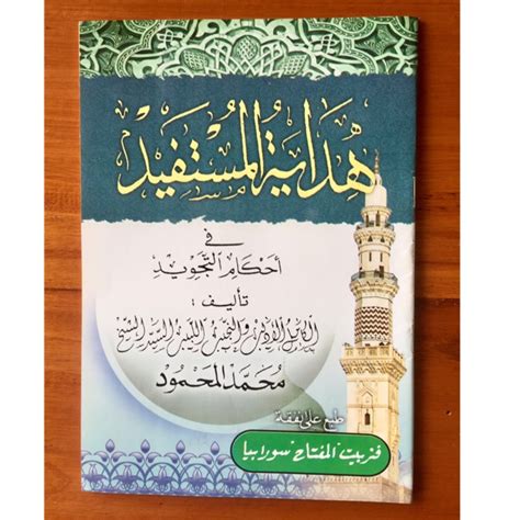 HIDAYATUL MUSTAFID [ Kitab Kuning ] Al Miftah Shopee
