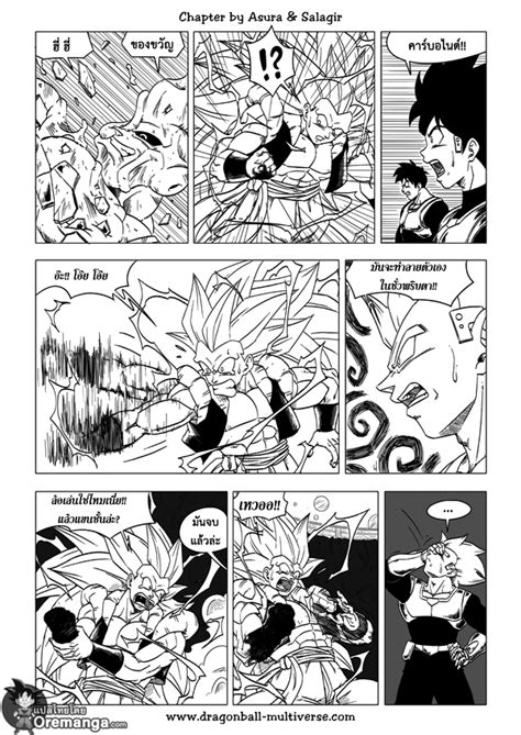 อ่านมังงะ Dragon Ball Multiverse ตอนที่28 แปลไทย Manga168 อ่านการ์ตูนออนไลน์ เว็บมังงะ