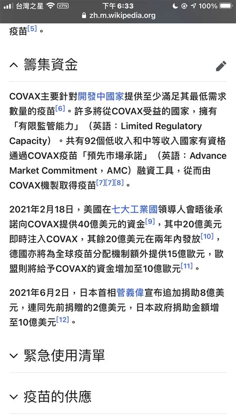問卦 為什麼台灣要跟covax的窮國搶疫苗？ 八卦 Ptt八卦政治